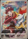 PSA 10 Gem Mint 2022 Pokemon Japanese Sword & Shield Incandescent Arcana #069 Braixen