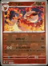 PSA 10 Gem Mint 2023 Pokemon Japanese Sv2a-Pokemon 151 #136 Flareon
