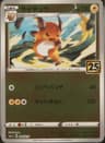 PSA 10 Gem Mint 2021 Pokemon Asia 25th Anniversary Promo #004 Raichu