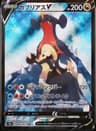 PSA 10 Gem Mint 2022 Pokemon Japanese Sword & Shield Battle Region #084 Garchomp V