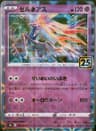 PSA 10 Gem Mint 2021 Pokemon Japanese 25th Anniversary Collection #012 Xerneas-Rev.Foil
