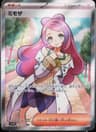 PSA 10 Gem Mint 2023 Pokemon Japanese Sv1v-Violet Ex #100 Miriam