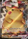 PSA 10 Gem Mint 2021 Pokemon Asia 25th Anniversary Promo #006 Pikachu Vmax
