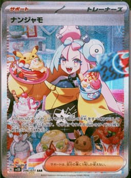 PSA 10 Gem Mint 2023 Pokemon Japanese Sv2d-Clay Burst #096 Iono
