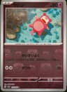 PSA 10 Gem Mint 2023 Pokemon Japanese Sv2a-Pokemon 151 #079 Slowpoke