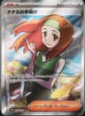 PSA 9 Mint 2023 Pokemon Japanese Sv2a-Pokemon 151 #198 Daisy's Help