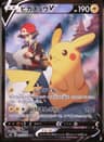 PSA 10 Gem Mint 2021 Pokemon Japanese Sword & Shield Vmax Climax #222 Pikachu V