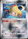 PSA 10 Gem Mint 2022 Pokemon Japanese Sword & Shield Incandescent Arcana #045 Radiant Jirachi
