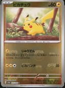 PSA 10 Gem Mint 2023 Pokemon Japanese Sv2a-Pokemon 151 #025 Pikachu