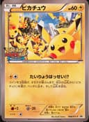 PSA 9 Mint 2014 Pokemon Japanese Xy Promo #68 Pikachu Outbreak!
