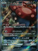 PSA 10 Gem Mint 2019 Pokemon Japanese Sun & Moon Dream League #062 Vileplume Gx