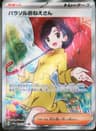 PSA 10 Gem Mint 2023 Pokemon Japanese Sv3a-Raging Surf #084 Parasol Lady