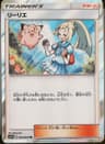 PSA 10 Gem Mint 2019 Pokemon Japanese Sun & Moon Sky Legend #053 Lillie-Holo