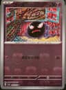 PSA 10 Gem Mint 2023 Pokemon Japanese Sv2a-Pokemon 151 #092 Gastly