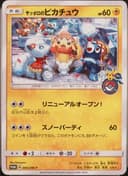 the pack's featured card image