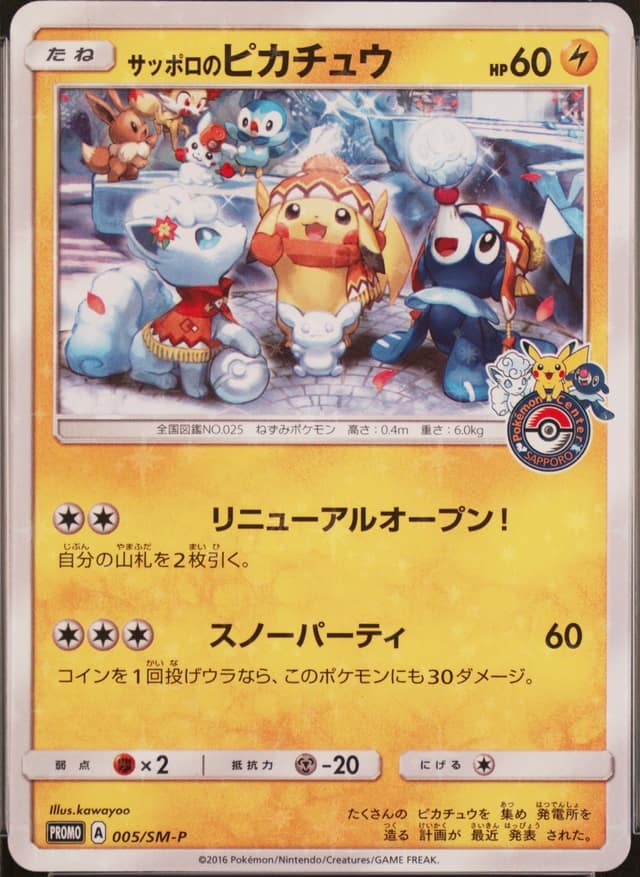 Frozen Pack featured card