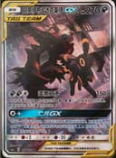 PSA 10 Gem Mint 2023 Pokemon Simplified Chinese Csm2c C-Shining Synergy: Summon #158 Umbreon & Darkrai Gx