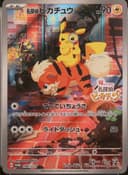 PSA 10 Gem Mint 2023 Pokemon Japanese Sv-P Promo #098 Detective Pikachu
