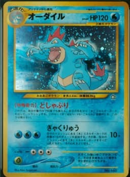 PSA 10 Gem Mint 1999 Pokemon Japanese Neo Promo #160 Feraligatr-Holo