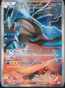 PSA 10 Gem Mint 2015 Pokemon Japanese Legendary Shine Collection #020 Black Kyurem