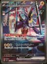 PSA 10 Gem Mint 2023 Pokemon Japanese Sv1v-Violet Ex #102 Miraidon Ex