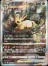 PSA 10 Gem Mint 2022 Pokemon Japanese Sword & Shield Vstar Universe #210 Leafeon Vstar