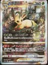 PSA 10 Gem Mint 2022 Pokemon Japanese Sword & Shield Vstar Universe #210 Leafeon Vstar