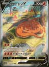PSA 10 Gem Mint 2022 Pokemon Japanese Sword & Shield Vstar Universe #211 Charizard V