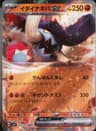 PSA 10 Gem Mint 2023 Pokemon Japanese Sv1s-Scarlet Ex #049 Great Tusk Ex