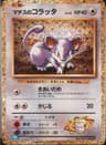 PSA 10 Gem Mint 2023 Pokemon Japanese Clk-Trading Card Game Classic Blastoise & Suicune Ex Deck #015 Lt. Surge's Rattata