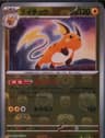 PSA 10 Gem Mint 2023 Pokemon Japanese Sv2a-Pokemon 151 #026 Raichu