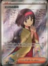 PSA 10 Gem Mint 2023 Pokemon Japanese Sv2a-Pokemon Card 151 #196 Erika's Invitation