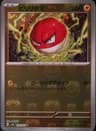PSA 10 Gem Mint 2023 Pokemon Japanese Sv2a-Pokemon 151 #100 Voltorb
