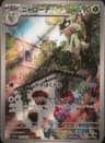 PSA 10 Gem Mint 2023 Pokemon Japanese Sv1a-Triplet Beat #076 Floragato