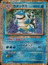 PSA 9 Mint 2023 Pokemon Japanese Clk-Trading Card Game Classic Blastoise & Suicune Ex Deck #003 Blastoise