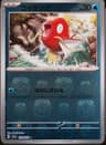 PSA 10 Gem Mint 2023 Pokemon Japanese Sv2a-Pokemon 151 #129 Magikarp