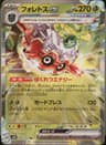 PSA 10 Gem Mint 2023 Pokemon Japanese Sv2d-Clay Burst #005 Forretress Ex