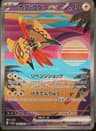 PSA 10 Gem Mint 2023 Pokemon Japanese Sv3a-Raging Surf #086 Tapu Koko Ex