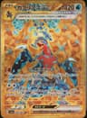 PSA 10 Gem Mint 2023 Pokemon Japanese Sv3a-Raging Surf #090 Garchomp Ex