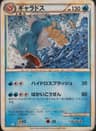 PSA 10 Gem Mint 2023 Pokemon Japanese Clk-Trading Card Game Classic Blastoise & Suicune Ex Deck #007 Gyarados