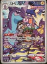 PSA 10 Gem Mint 2022 Pokemon Japanese Sword & Shield Vstar Universe #181 Toxtricity