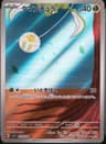 PSA 10 Gem Mint 2023 Pokemon Japanese Sv1v-Violet Ex #079 Tarountula