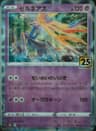 PSA 10 Gem Mint 2021 Pokemon Japanese 25th Anniversary Collection #012 Xerneas-Rev.Foil