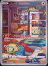 PSA 10 Gem Mint 2022 Pokemon Japanese Sword & Shield Vstar Universe #198 Dunsparce