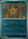 PSA 10 Gem Mint 2023 Pokemon Japanese Sv2a-Pokemon 151 #120 Staryu