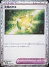 PSA 10 Gem Mint 2023 Pokemon Japanese Clf-Trading Card Game Classic Venusaur & Lugia Ex Deck #025 Sun Seed