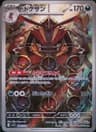 PSA 10 Gem Mint 2023 Pokemon Japanese Sv1s-Scarlet Ex #089 Kingambit