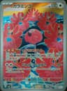 PSA 10 Gem Mint 2023 Pokemon Japanese Sv2d-Clay Burst #082 Flamigo