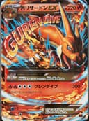 PSA 10 Gem Mint 2014 Pokemon Japanese M Charizard Ex Mega Battle #002 M Charizard Ex