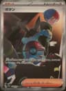 PSA 10 Gem Mint 2023 Pokemon Japanese Sv4a-Shiny Treasure Ex #354 Penny